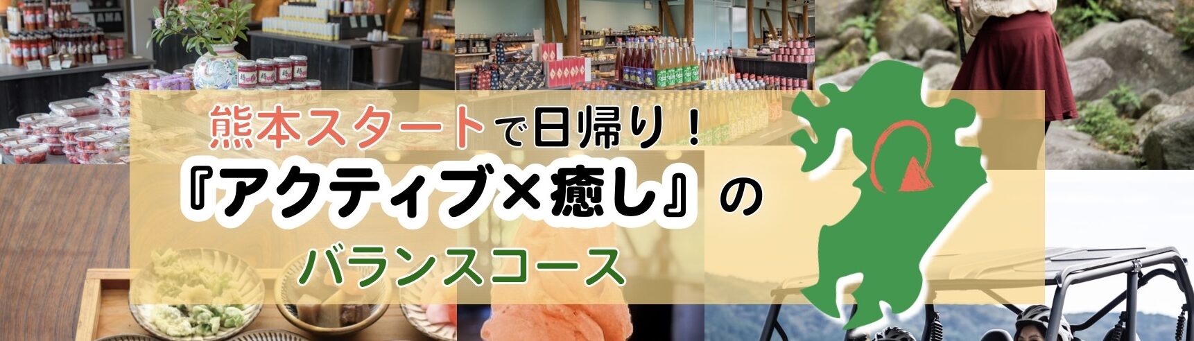 日田巡り・春のおすすめコース